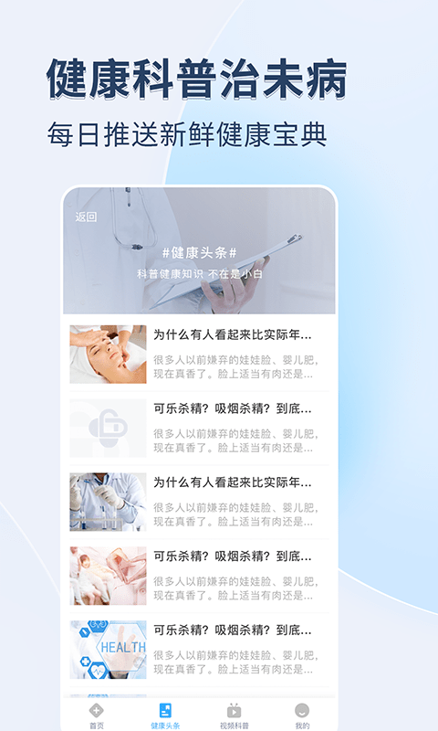 医院挂号通截图(4)