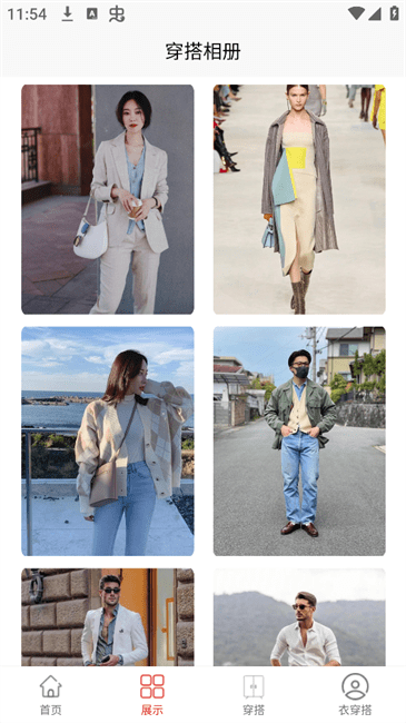衣穿搭截图(2)