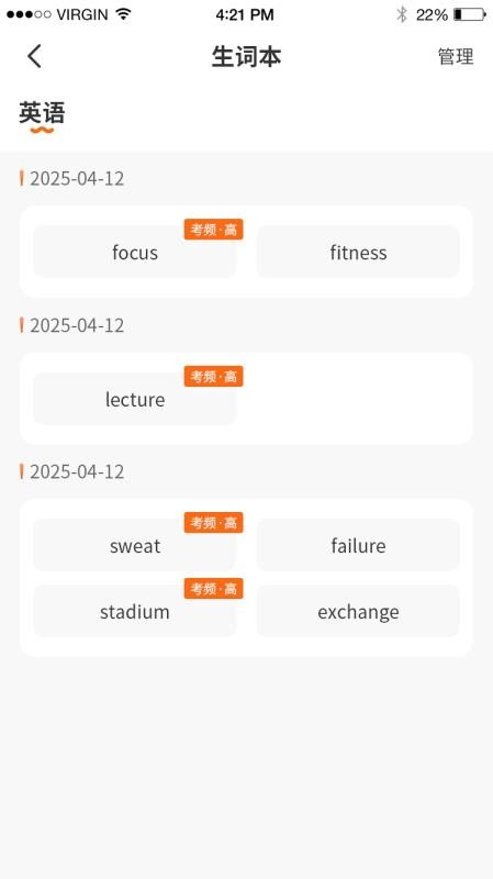 小雨优学智能截图(3)