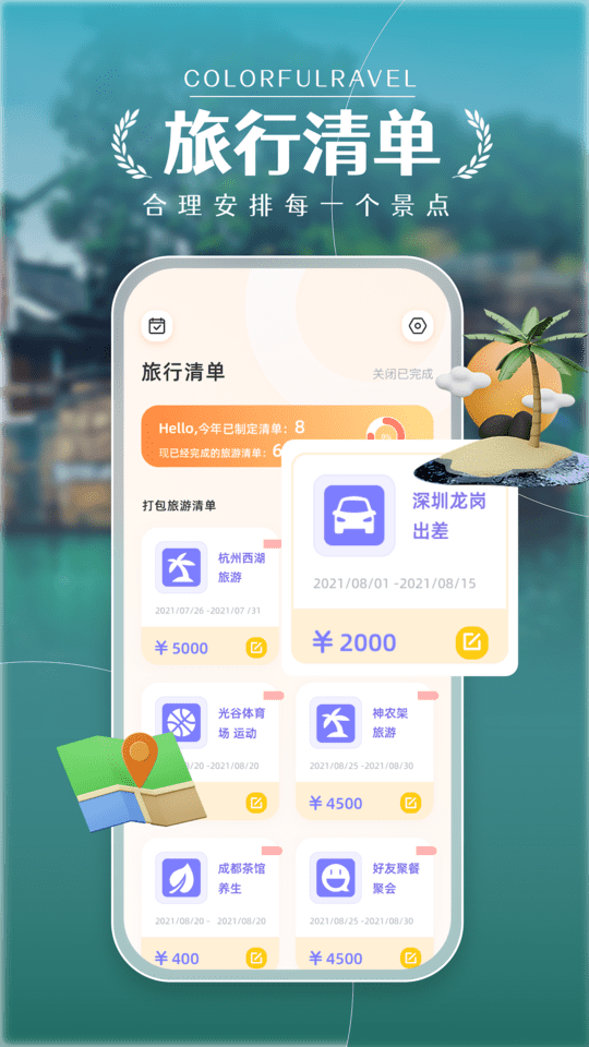 蚂蚁攻略截图(3)