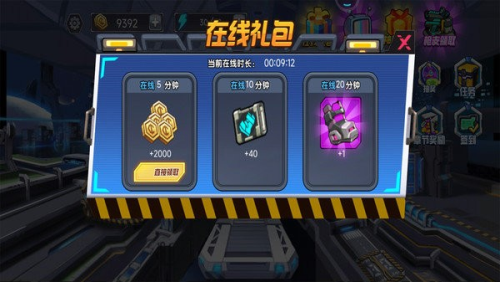 无敌机甲王截图(1)