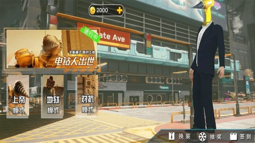 泰坦进化截图(1)