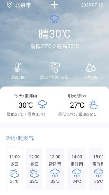 车票云火车票截图(2)