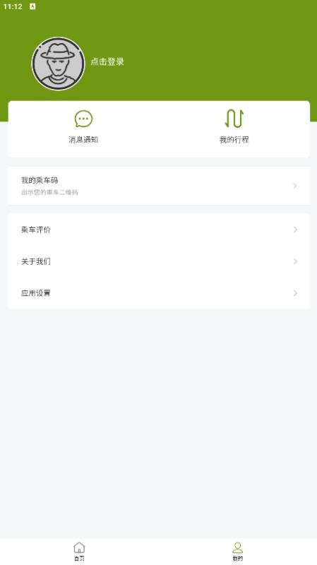 杰克巴士截图(3)