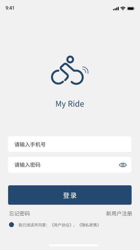 My Ride截图(2)