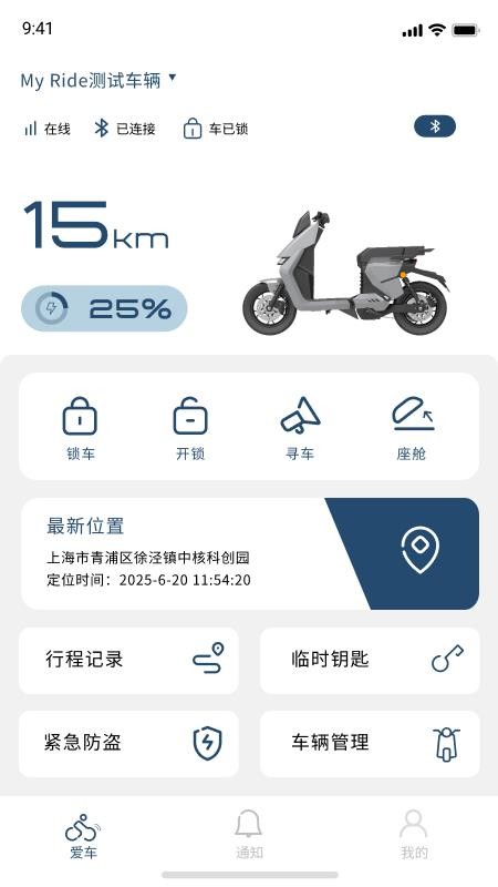 My Ride截图(3)