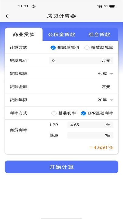 金华房网截图(2)