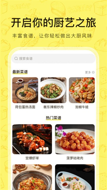 食神驾到截图(3)