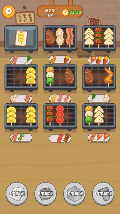 串烧时光截图(1)