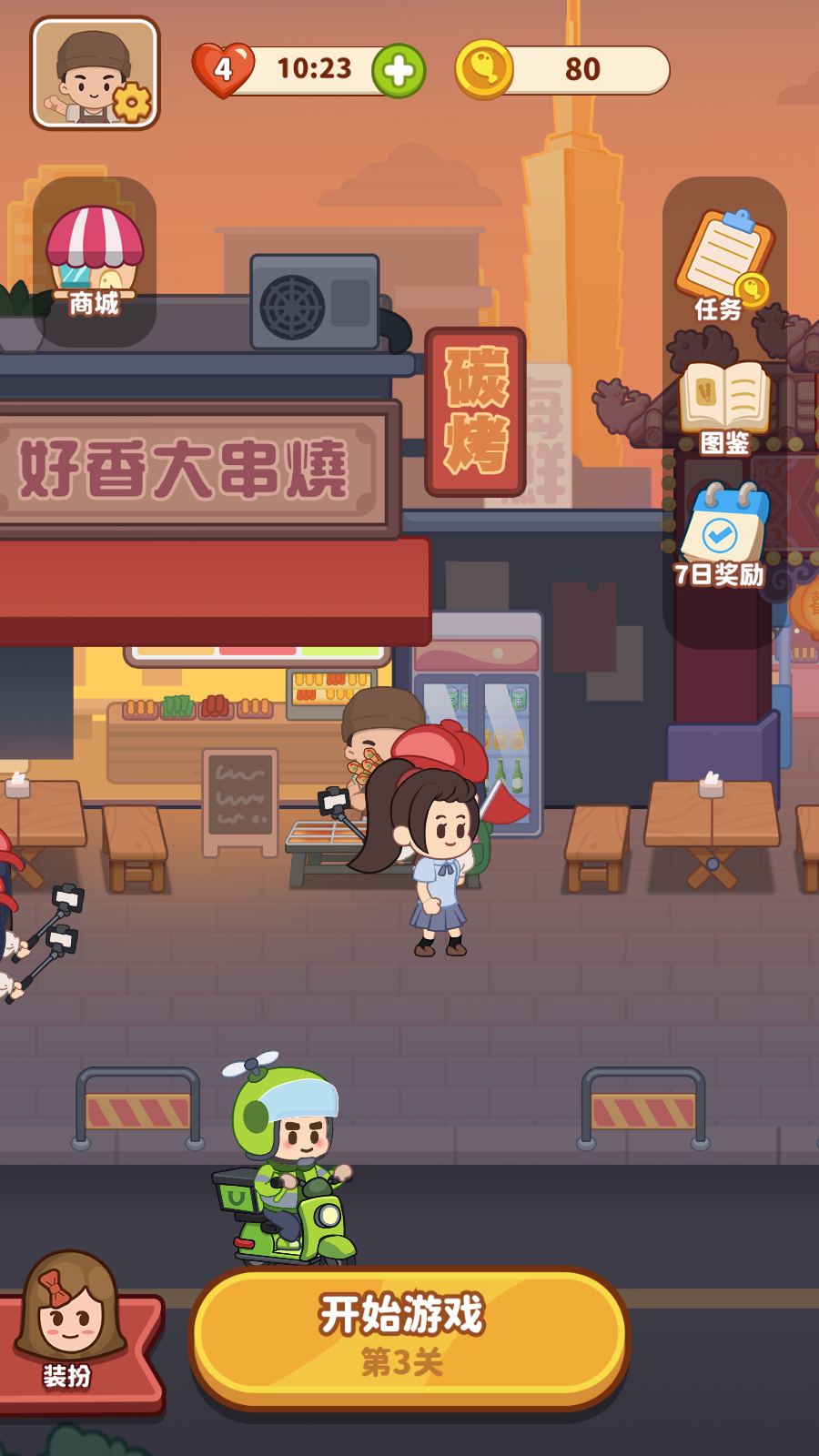 串烧时光截图(2)