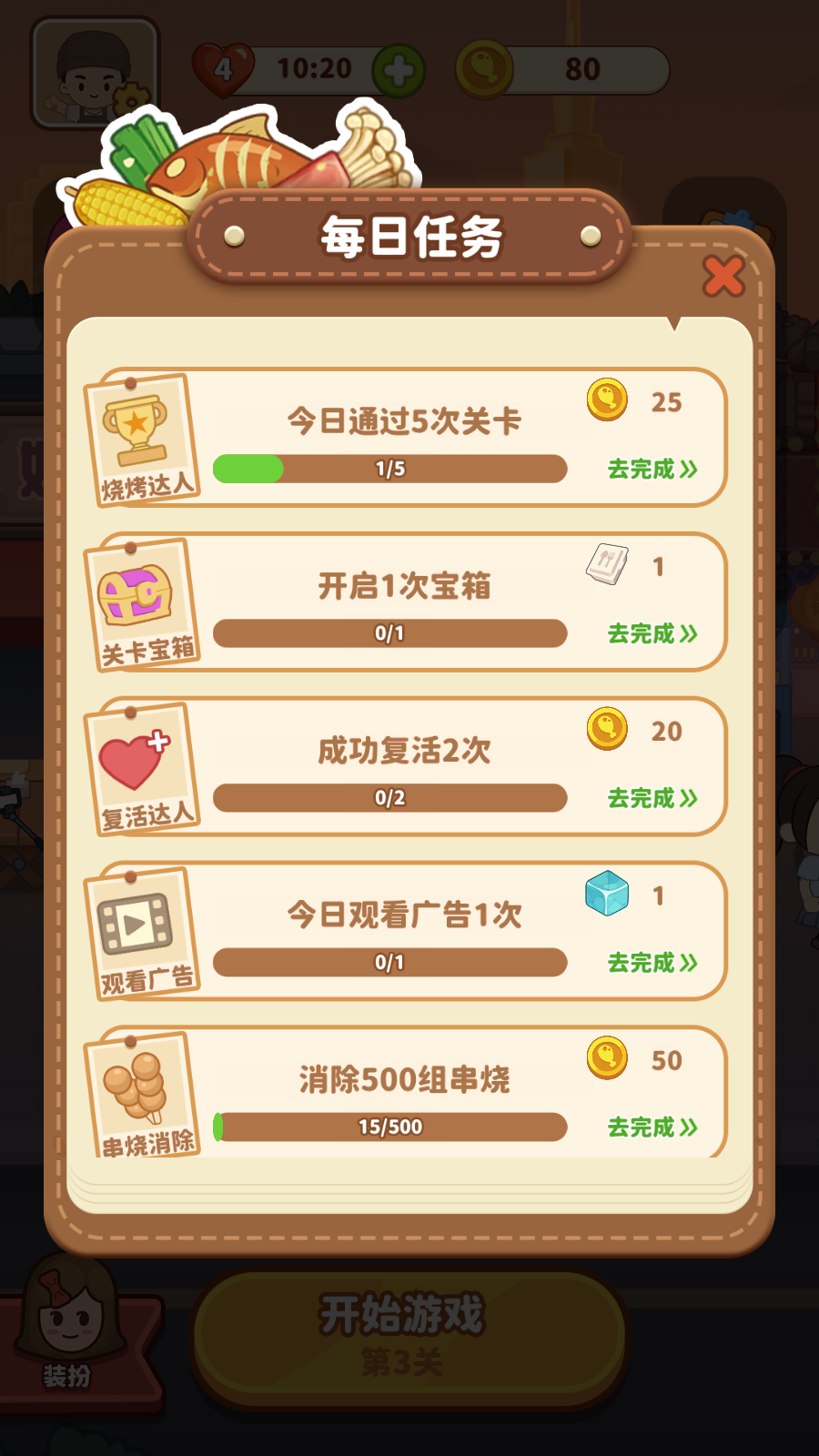 串烧时光截图(3)