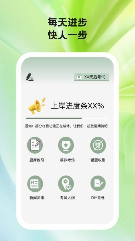 题学无忧截图(1)