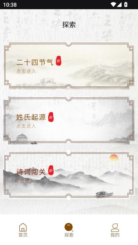 心情盒子截图(4)