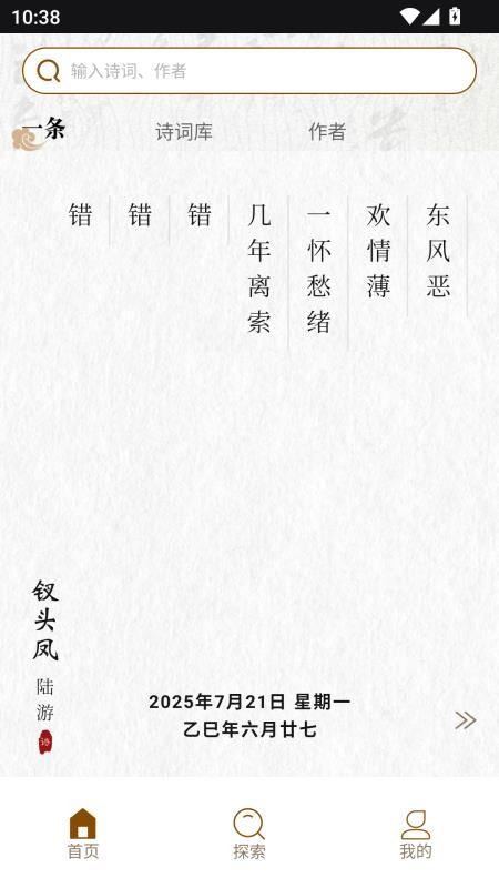 心情盒子截图(3)