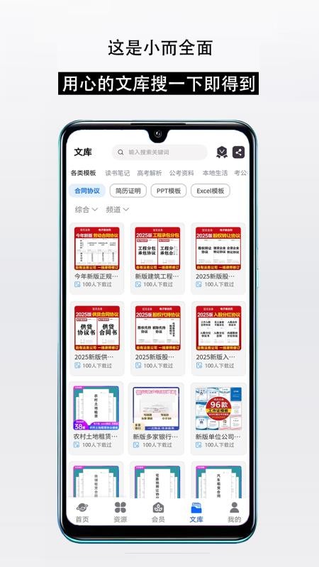 知识宝库截图(1)