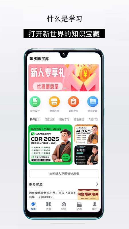 知识宝库截图(5)