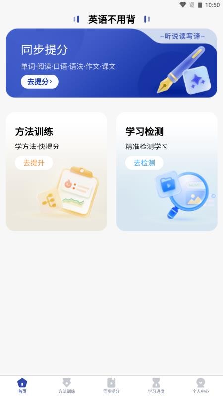 英语不用背截图(4)