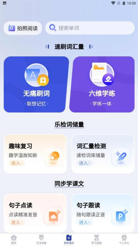 英语不用背截图(2)