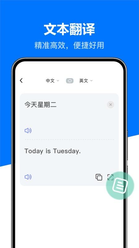 DeeP全能实时翻译宝截图(3)