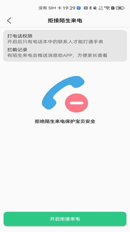 波导手表截图(1)