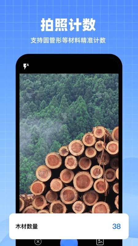 AI智能扫描专家PDF截图(2)