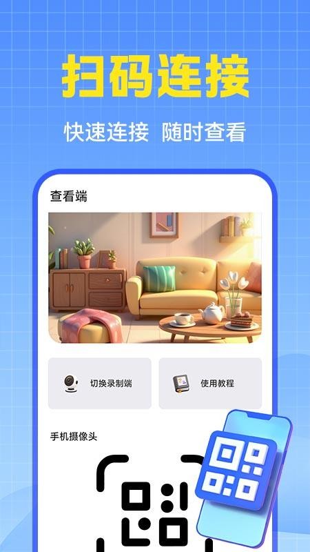 萤台云监控截图(1)