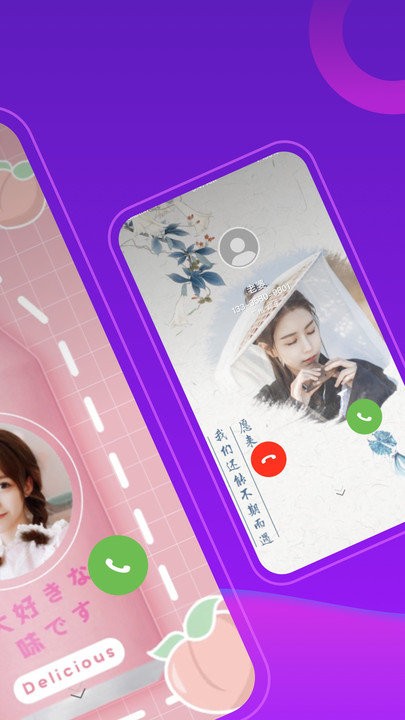 如意来电秀截图(2)