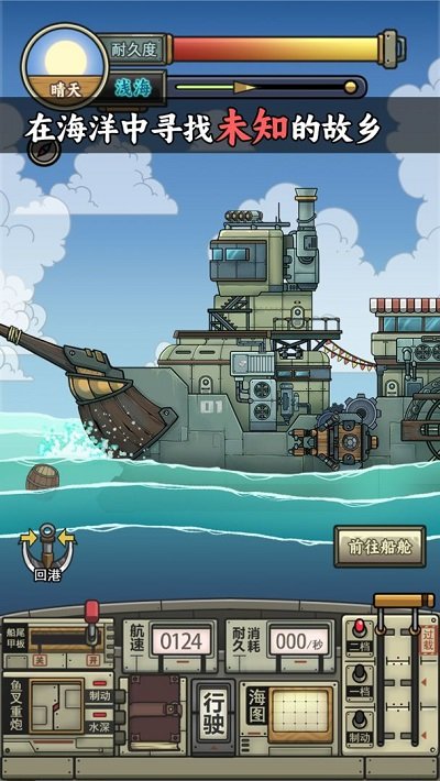 钓鱼佬净化海洋截图(3)