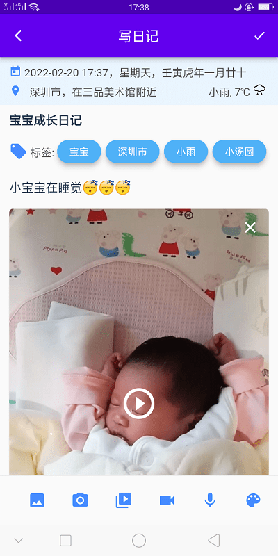 湾湾日记截图(1)