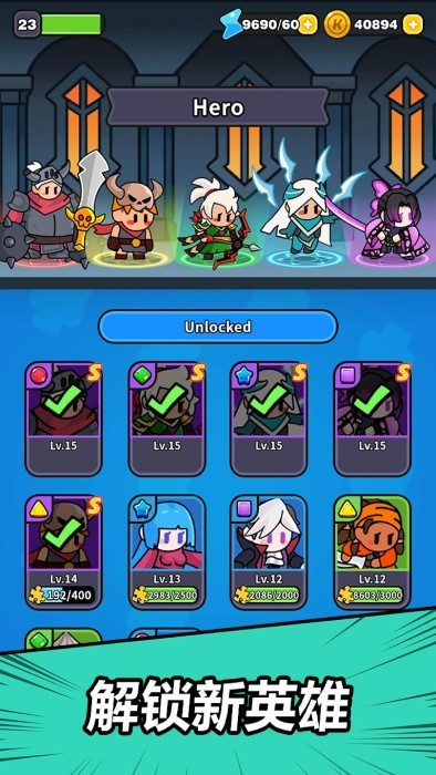 赛赛军团截图(3)