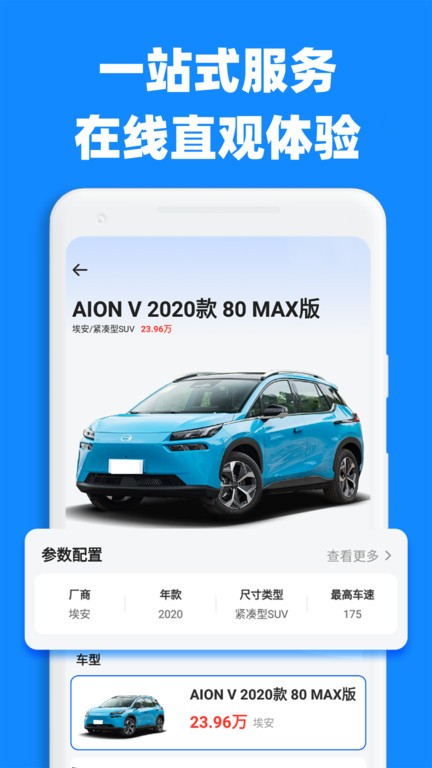 汽车比价大全截图(3)