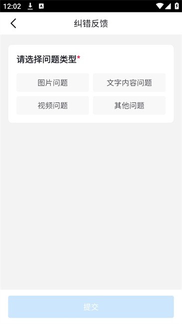 快懂百科截图(2)