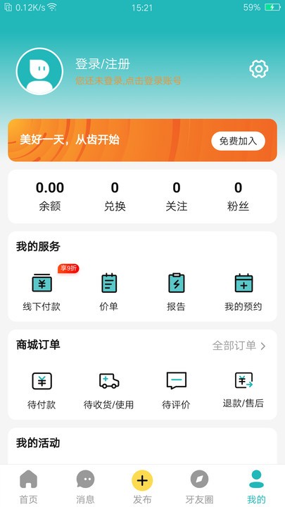 小伶爱牙截图(2)