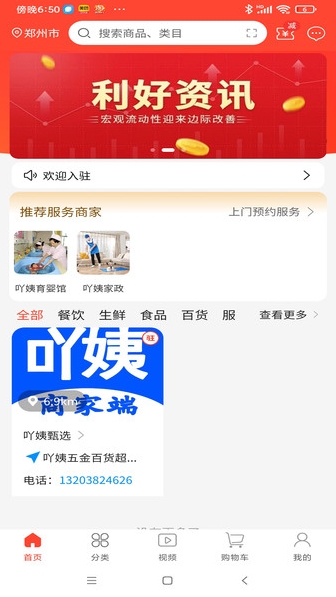 吖姨甄选截图(3)