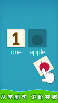 阳阳魔法自然拼读截图(5)