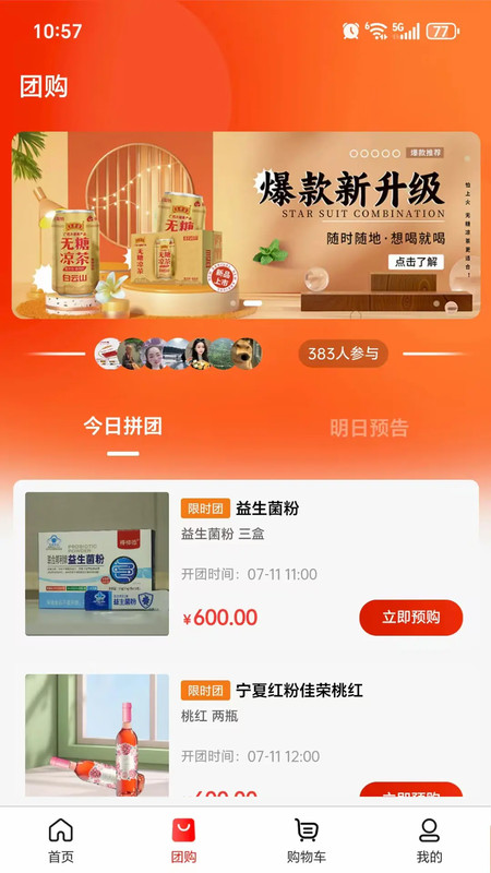 吉品甄选截图(3)