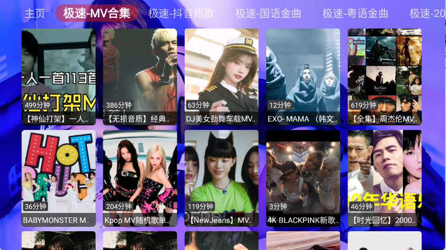 极速音乐截图(1)