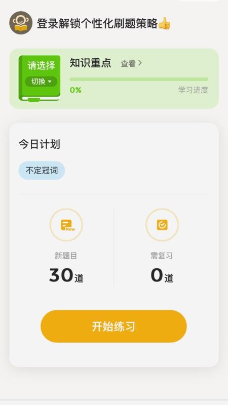 行者AI小题大做截图(1)