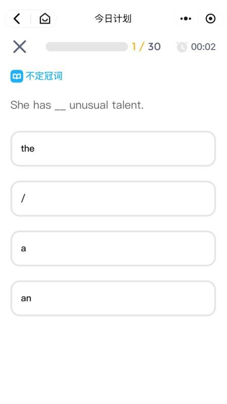 行者AI小题大做截图(2)