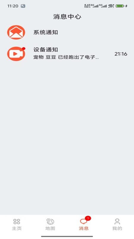 宠悦悦悦截图(3)