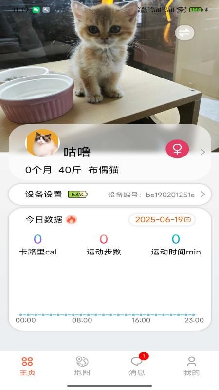 宠悦悦悦截图(2)