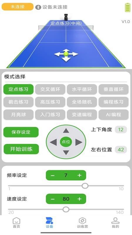 普尚智能截图(1)