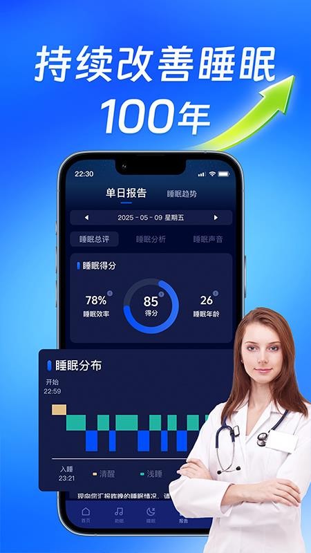 松鼠睡眠截图(3)