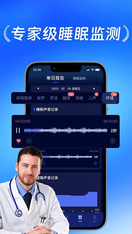 松鼠睡眠截图(2)