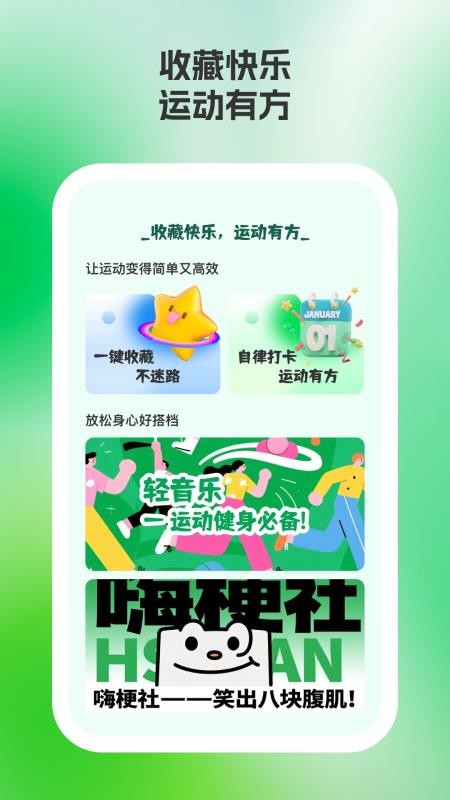 轻练达人截图(1)