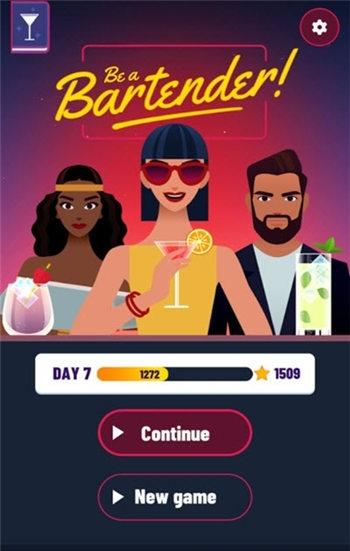 我调酒很牛截图(1)