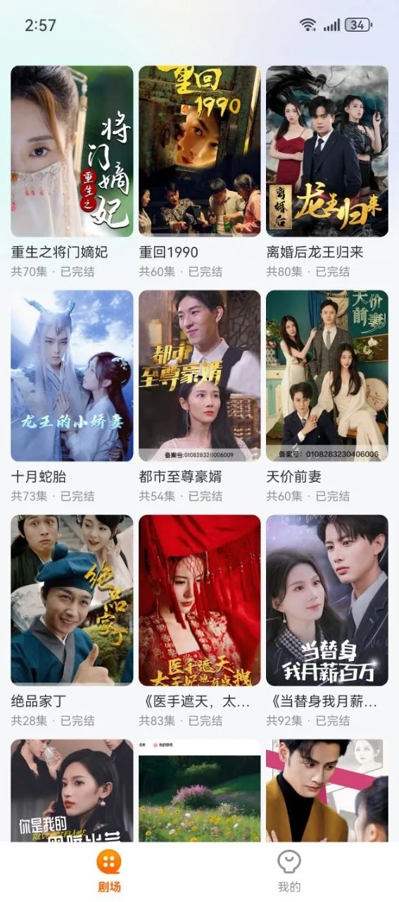 白鹿短剧截图(2)