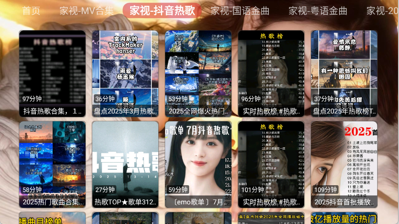 家视音乐截图(1)