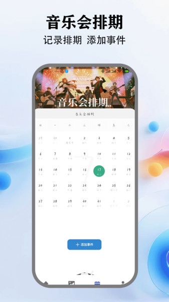 音乐小球截图(2)