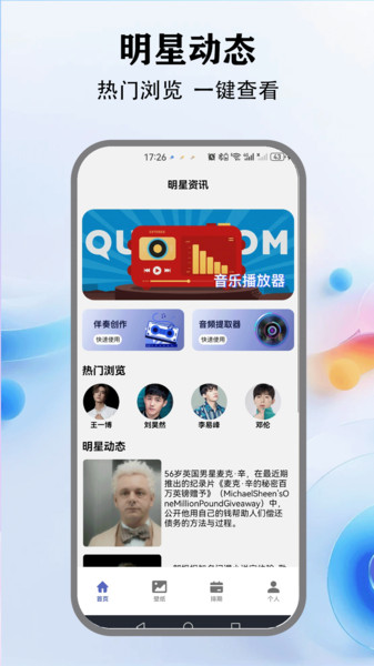 音乐小球截图(3)